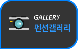 갤러리
